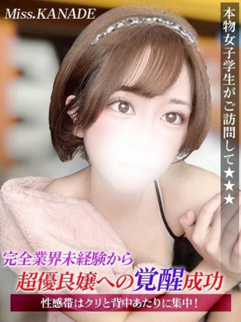 かなで ジュリアングループ八王子店（デリヘル）