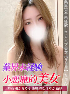 うさぎ ジュリアングループ八王子店（八王子/デリヘル）