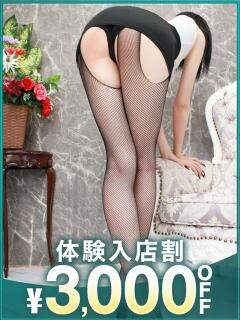 あすか 沼津人妻花壇（沼津/デリヘル）