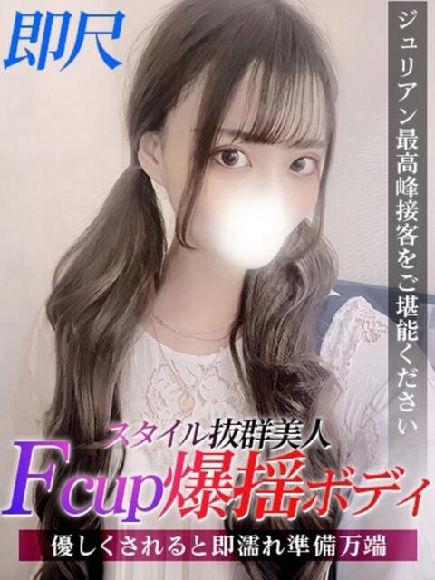 かな ジュリアングループ八王子店（デリヘル）