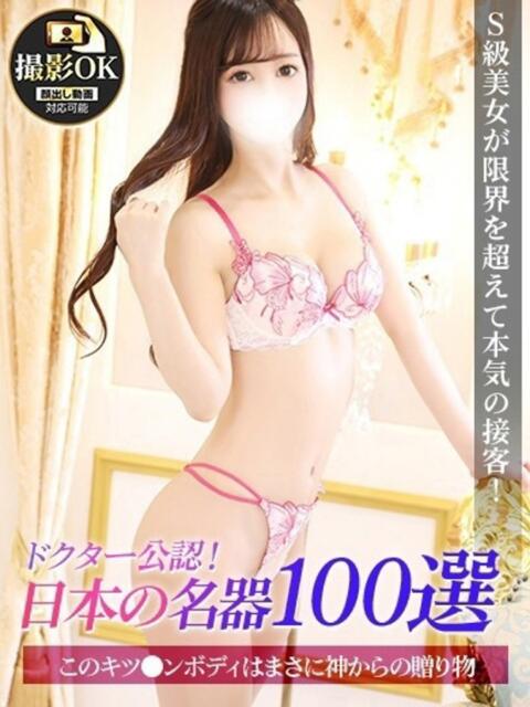 えみり ジュリアングループ八王子店（デリヘル）