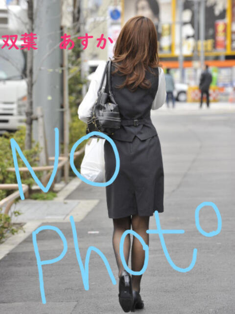 双葉　あすか スッキリ商事（OL系デリヘル）