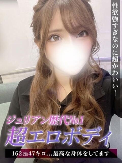 れみ ジュリアングループ八王子店（デリヘル）