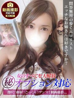 みさと ジュリアングループ八王子店（八王子/デリヘル）