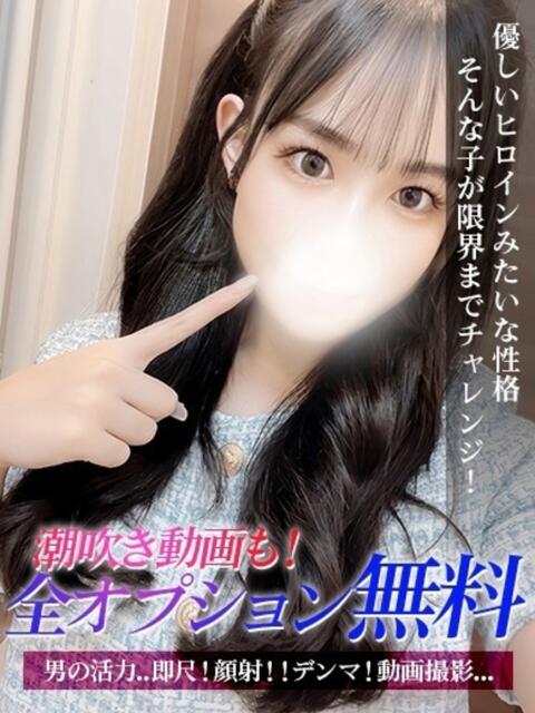 りりな ジュリアングループ八王子店（デリヘル）