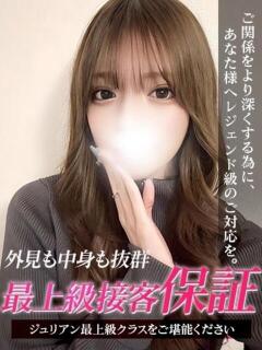 みき ジュリアングループ八王子店（八王子/デリヘル）