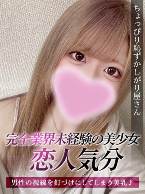 こい ジュリアングループ八王子店（デリヘル）