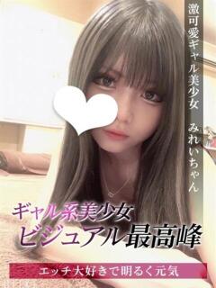みれい ジュリアングループ八王子店（八王子/デリヘル）