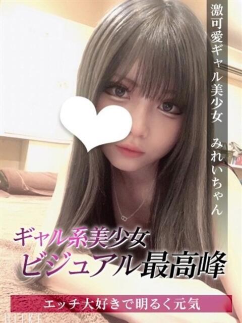 みれい ジュリアングループ八王子店（デリヘル）