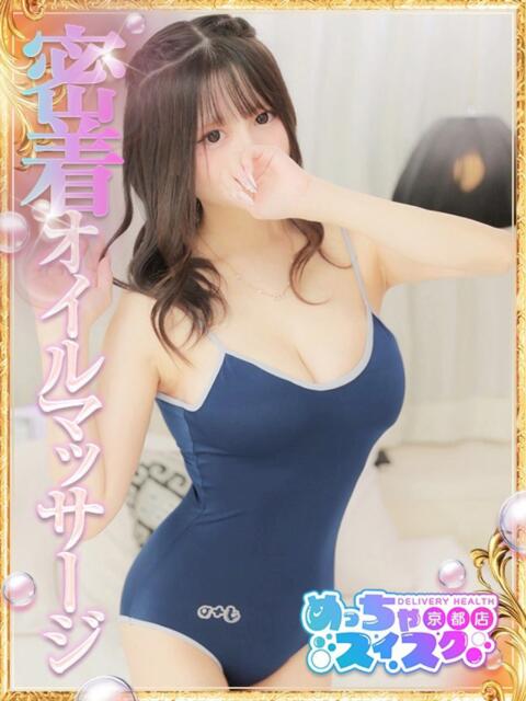 ここあ めっちゃスイスク京都店（風俗エステ）