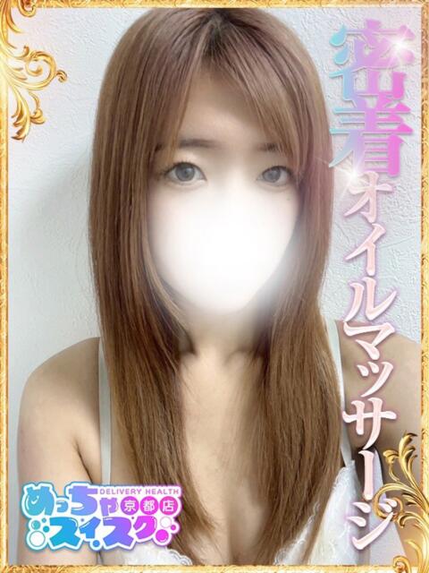 ななみ めっちゃスイスク京都店（風俗エステ）