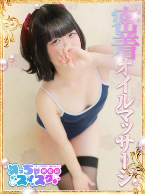 ひめの めっちゃスイスク京都店（風俗エステ）