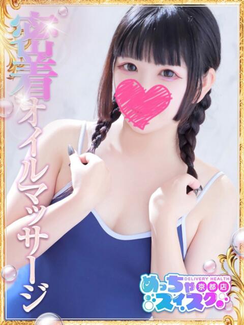 いろは めっちゃスイスク京都店（風俗エステ）