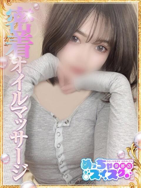 らん めっちゃスイスク京都店（風俗エステ）