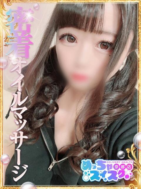みこと めっちゃスイスク京都店（風俗エステ）