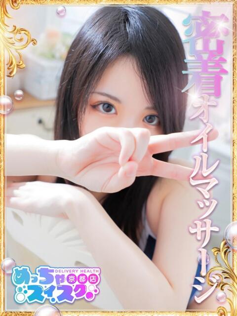 りん めっちゃスイスク京都店（風俗エステ）