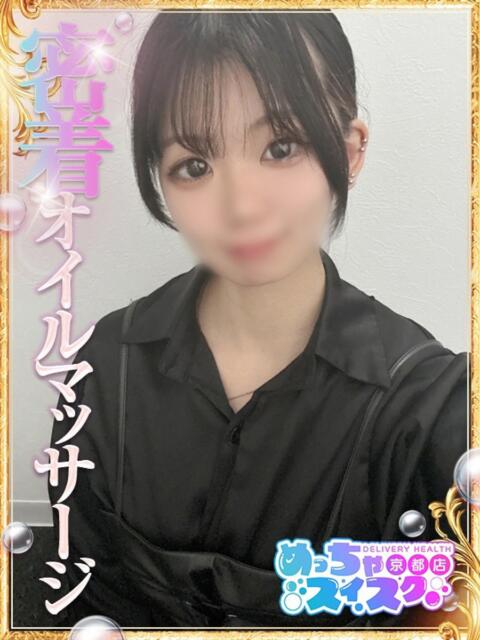 るみ めっちゃスイスク京都店（風俗エステ）