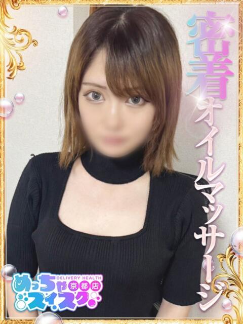 さきな めっちゃスイスク京都店（風俗エステ）