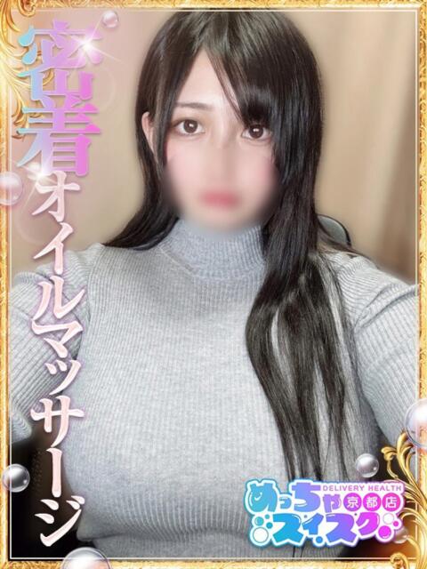 みあ めっちゃスイスク京都店（風俗エステ）