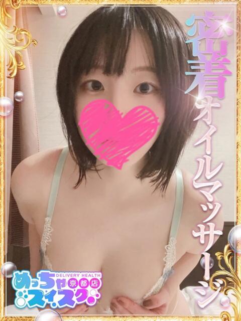 ひかり めっちゃスイスク京都店（風俗エステ）