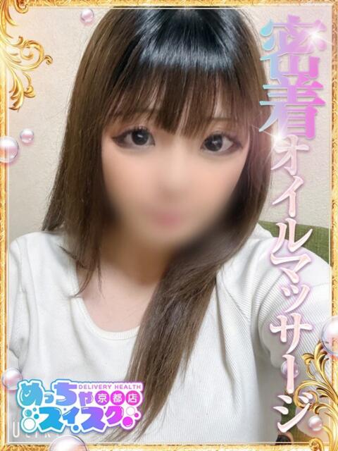 まりあ めっちゃスイスク京都店（風俗エステ）