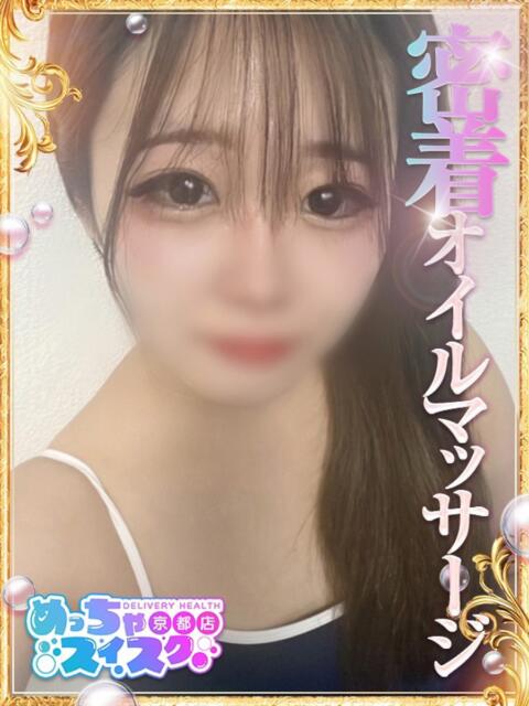 るる めっちゃスイスク京都店（風俗エステ）