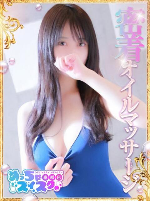 のぞみ めっちゃスイスク京都店（風俗エステ）