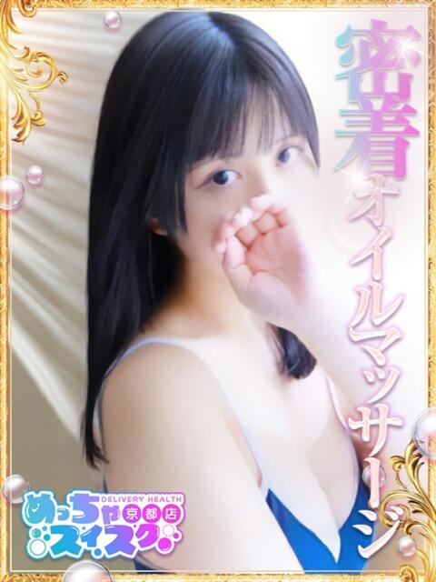 のえ めっちゃスイスク京都店（風俗エステ）