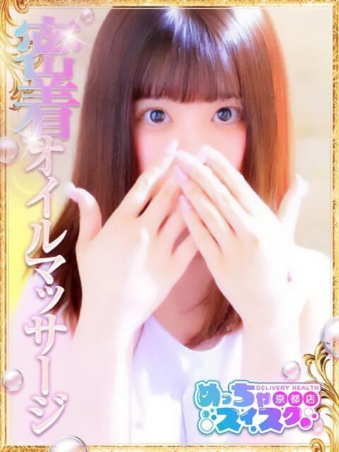 うた めっちゃスイスク京都店（風俗エステ）