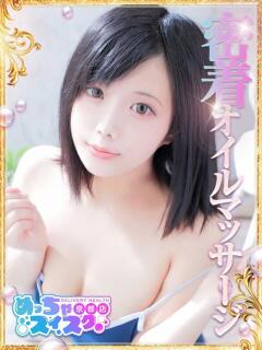 さり めっちゃスイスク京都店（竹田/デリヘル）