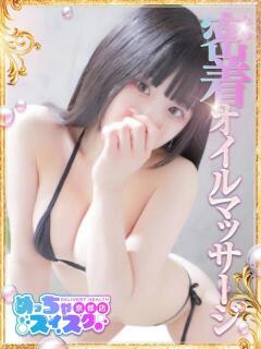 みお めっちゃスイスク京都店（竹田/デリヘル）