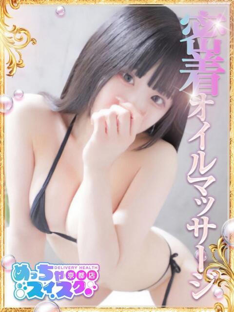 みお めっちゃスイスク京都店（風俗エステ）