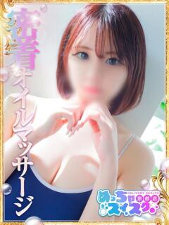 ゆあ めっちゃスイスク京都店（竹田/デリヘル）