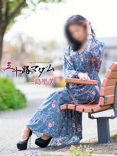 三島里美 五十路マダム宇都宮店(カサブランカグループ)（宇都宮/デリヘル）