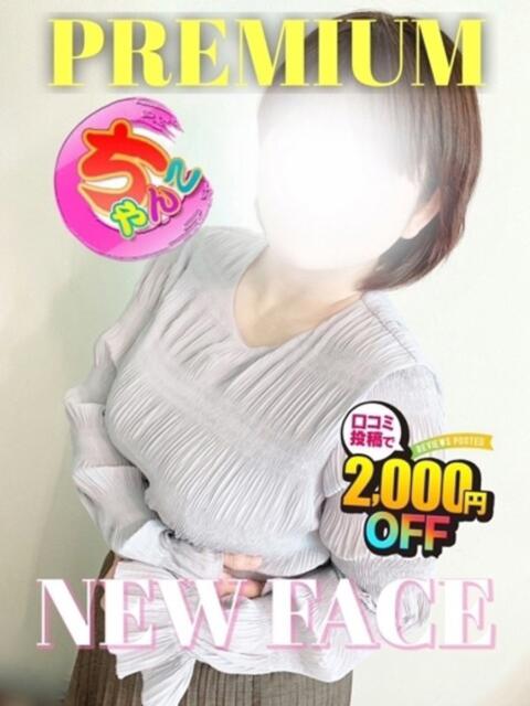 えれん 鹿児島ちゃんこ 天文館店（ぽっちゃり系デリヘル）