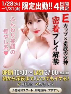 ☆あすか☆ ◆プラウディア◆AAA級素人娘在籍店（徳山/デリヘル）