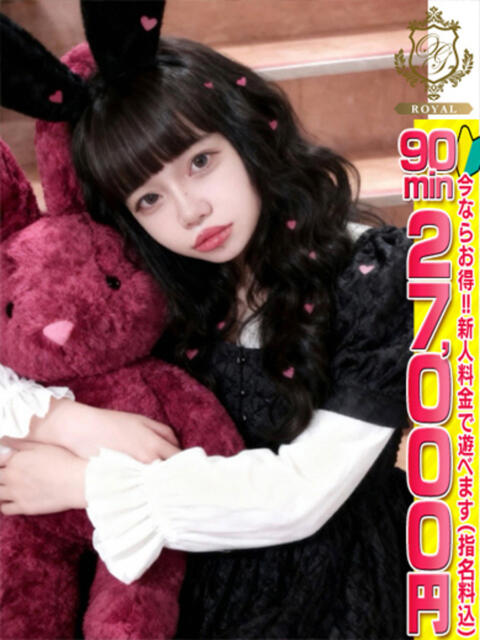 【ねこ】恋したLカップ♡ おねだり本店　熊本（ソープランド）