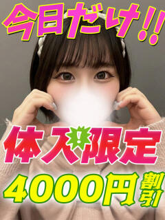 かぐら サティアンまーと（池袋/デリヘル）