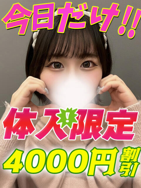 かぐら サティアンまーと（デリヘル）