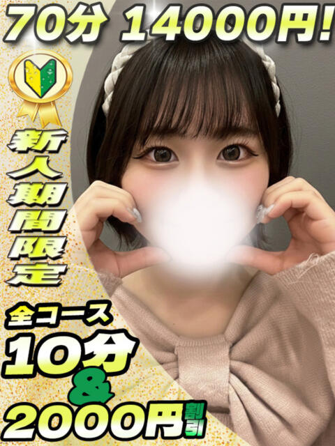 かぐら サティアンまーと（デリヘル）