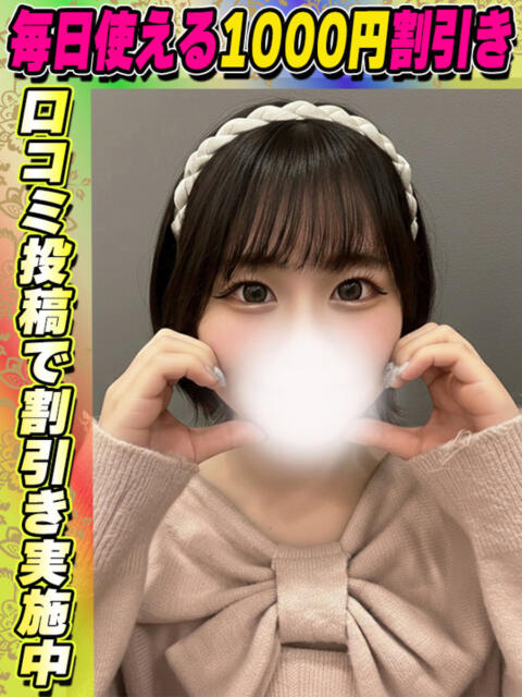 かぐら サティアンまーと（デリヘル）