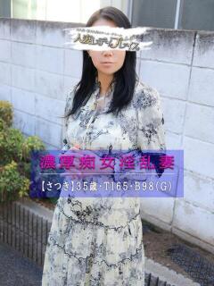 さつき 人妻・若妻デリヘル レディプレイス（新大久保/デリヘル）