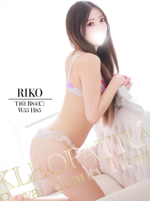 りこ★スグ濡れHな今どきギャル クレオパトラ 市原店（デリヘル）