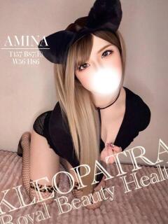 あみな★ギャル系濃厚濃密フェラ クレオパトラ 市原店（五井/デリヘル）