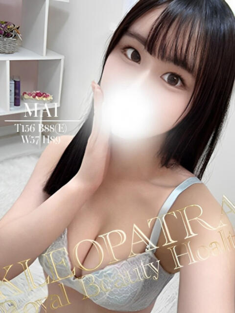 まい★最上級の癒しをご提供！ クレオパトラ 市原店（デリヘル）