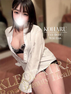 こはる★Fカップおっとり美少女 クレオパトラ 市原店（五井/デリヘル）