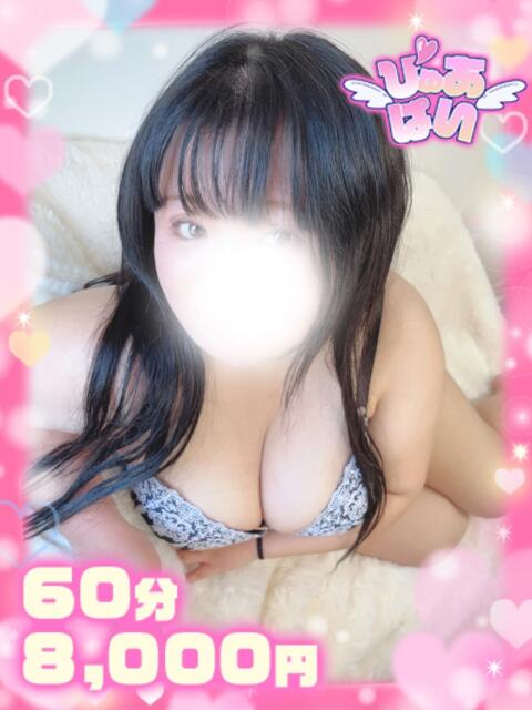 すず♡ドドド変態の潮吹きっ子♡ ぴゅあぱい熊本♡ぽちゃかわ巨乳専門♡誠実すぎる風俗♡返金保証店♡（ぽっちゃりデリヘル）