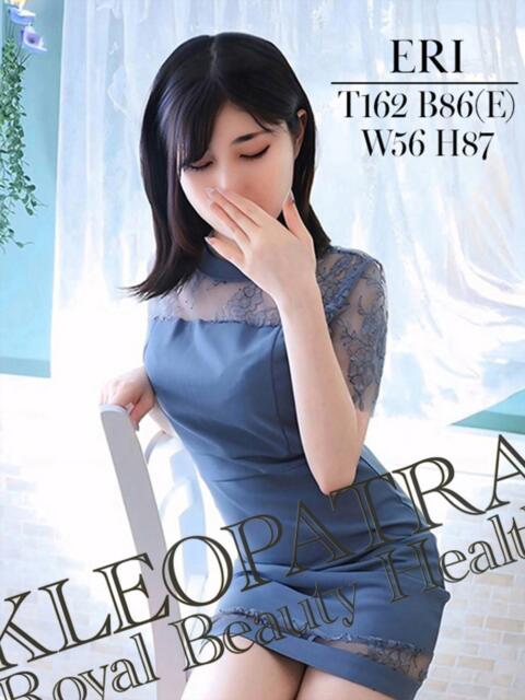 えり☆恋人感120％な癒し系！ クレオパトラ 木更津店（デリヘル）