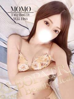 もも★キレカワ小悪魔美女♪ クレオパトラ 木更津店（木更津/デリヘル）