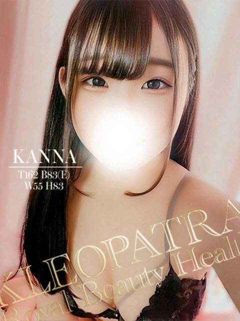 かんな※業界未経験な女子大生 クレオパトラ 木更津店（デリヘル）